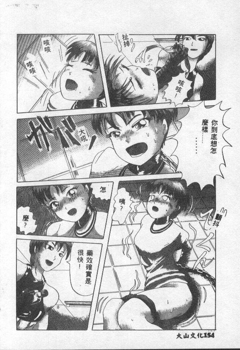第1话 第 154 页