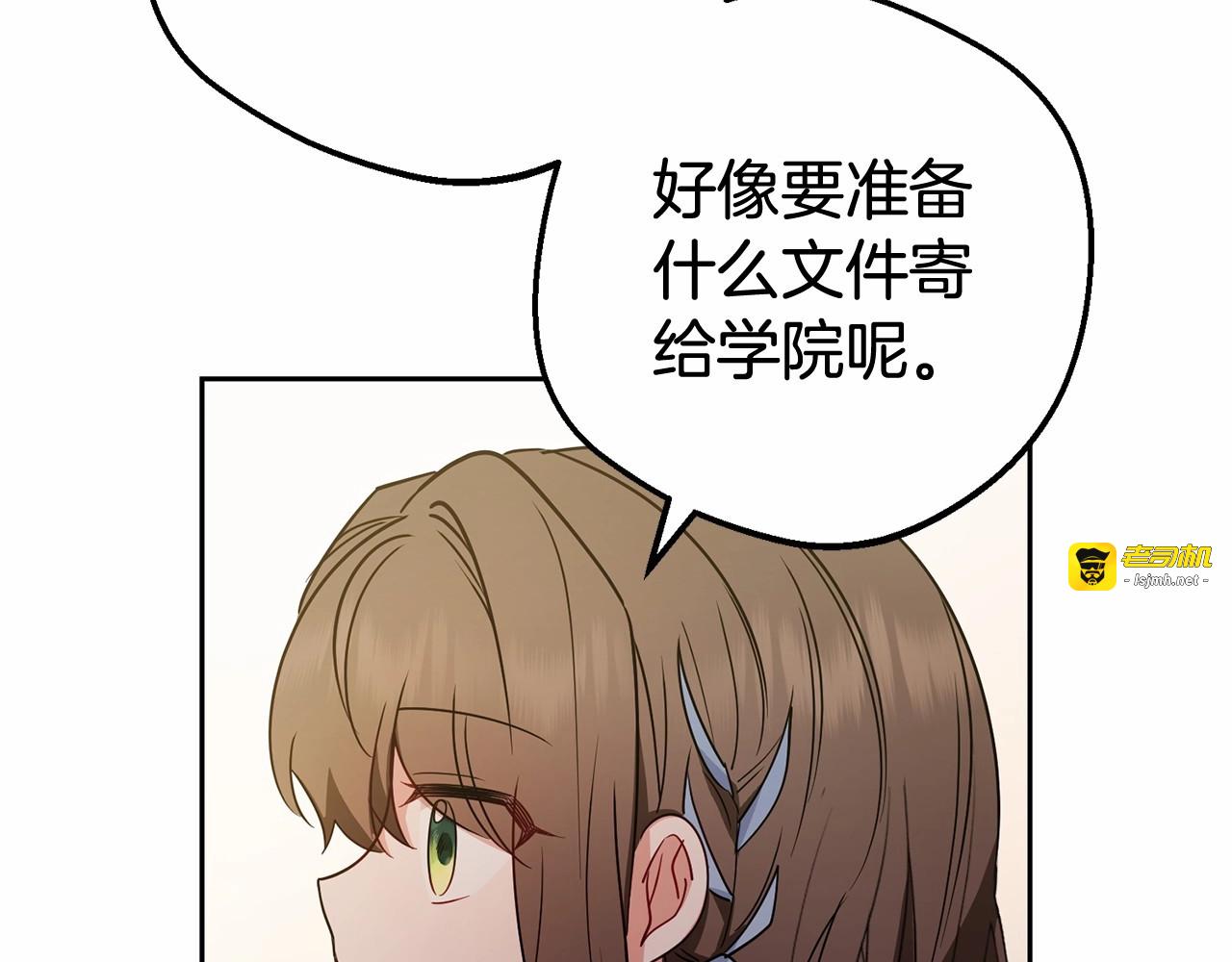 第24话 突然的拜访 第 107 页