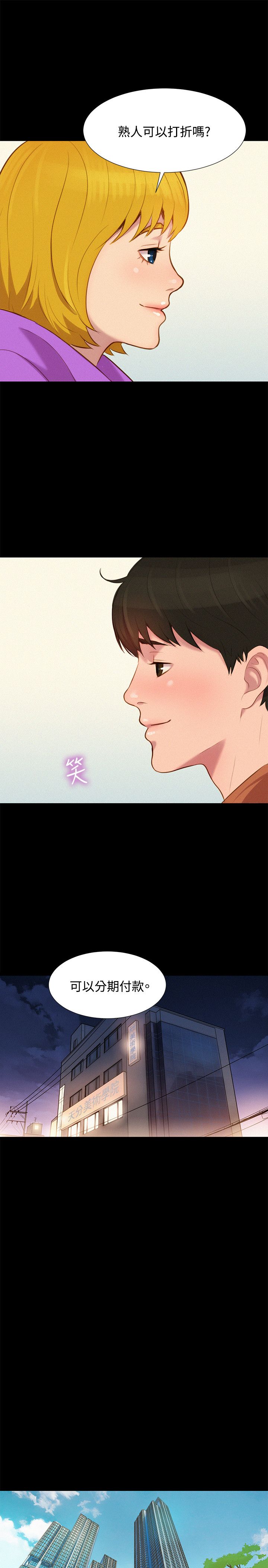 第43话 第 19 页