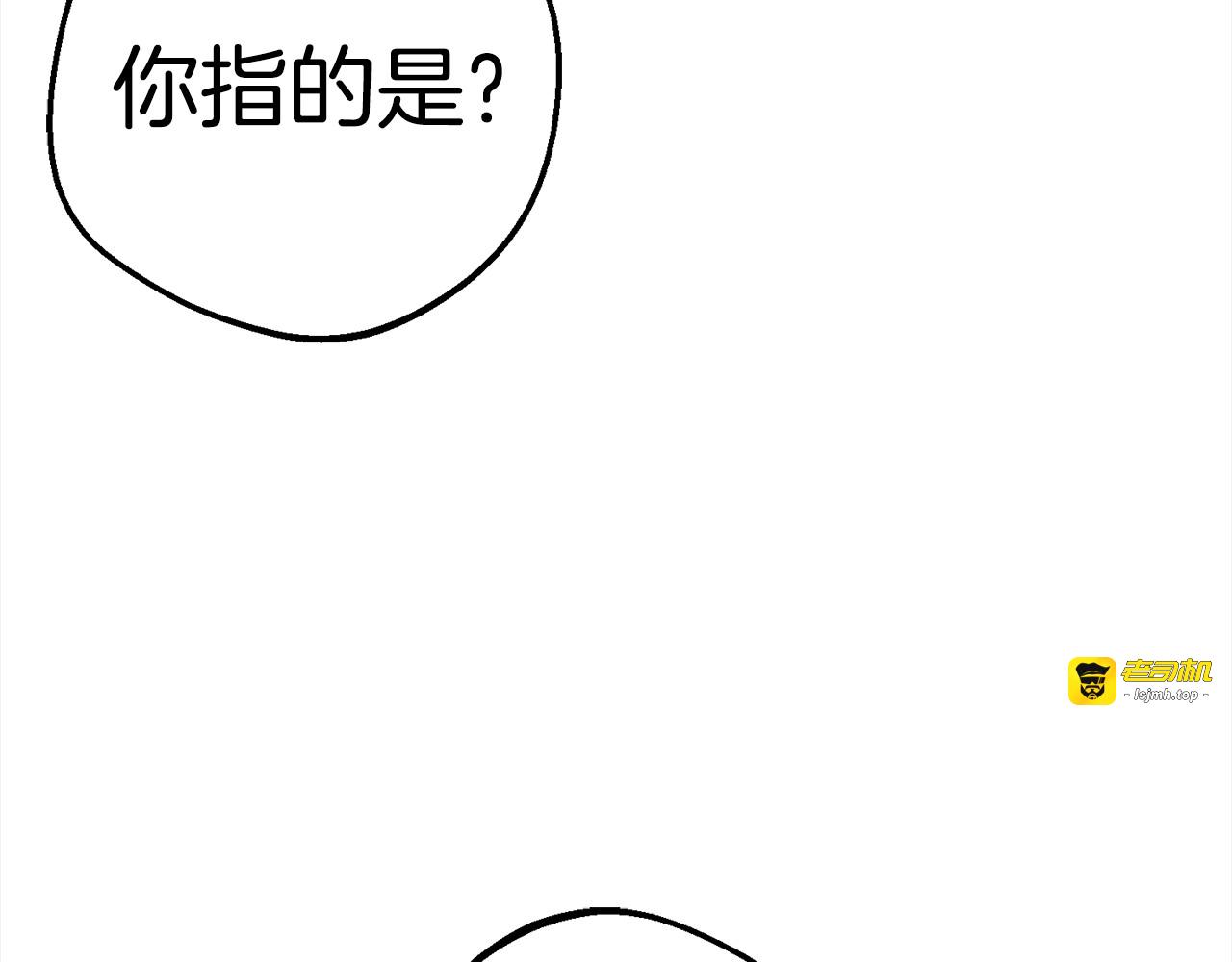 第43话 鲜花盛开的香气 第 7 页