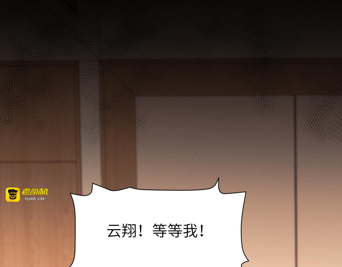 第31话 引蛇入洞 第 17 页