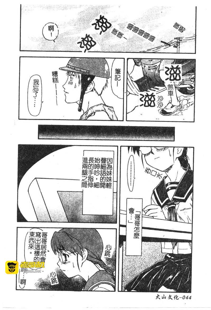 第1话 第 45 页