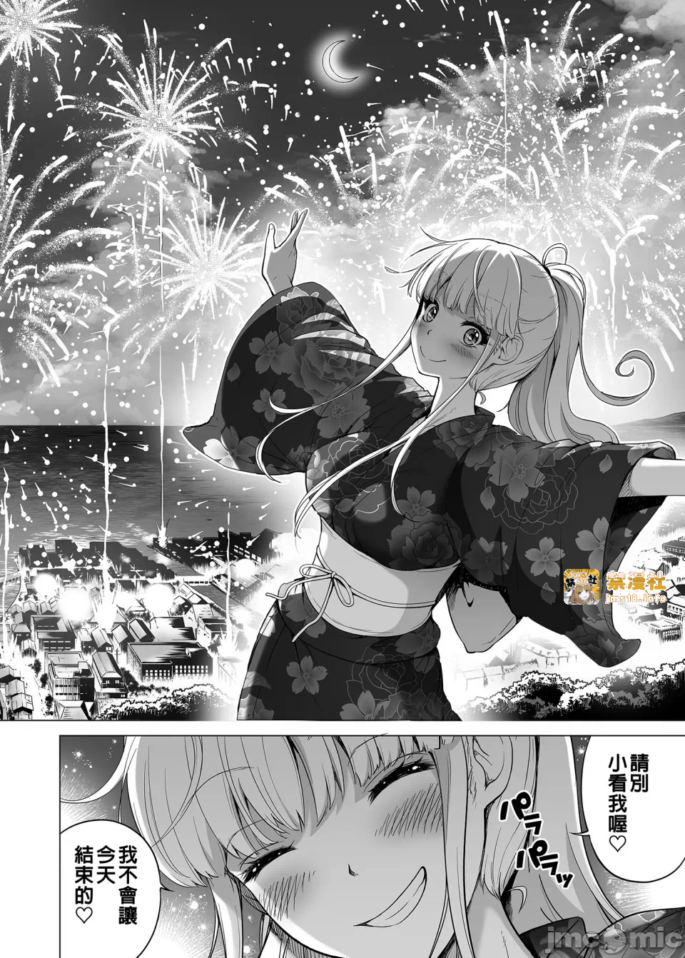 第一话 第 53 页