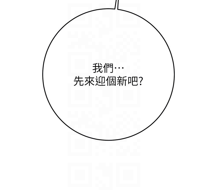 第92话 第 10 页