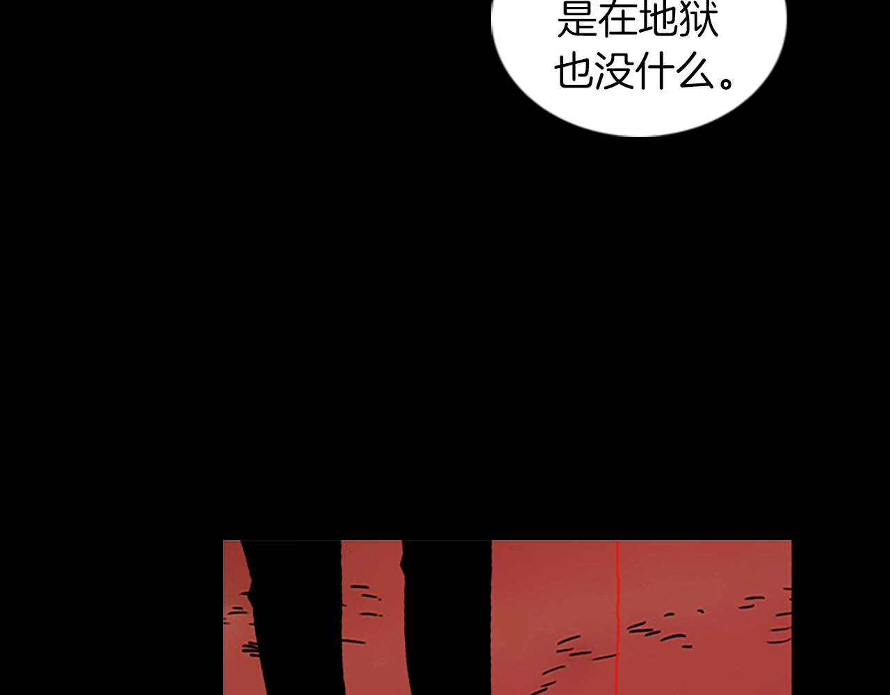 第61话 地狱 第 62 页