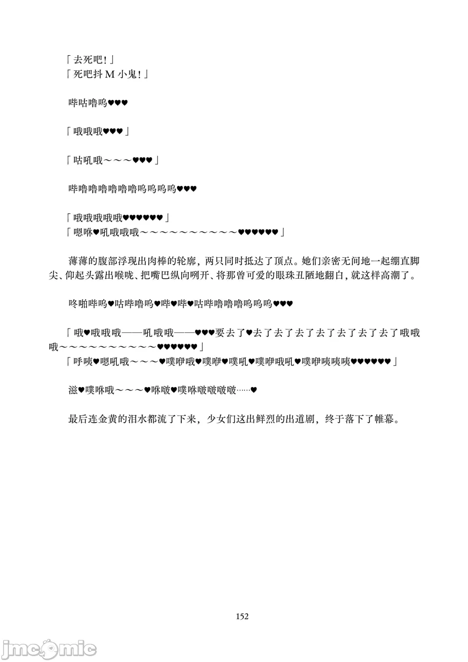 第1话 第 152 页