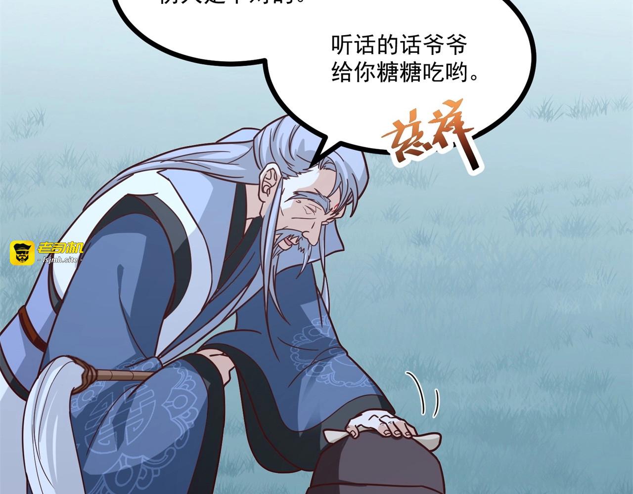 第77话 英雄救美？！ 第 59 页