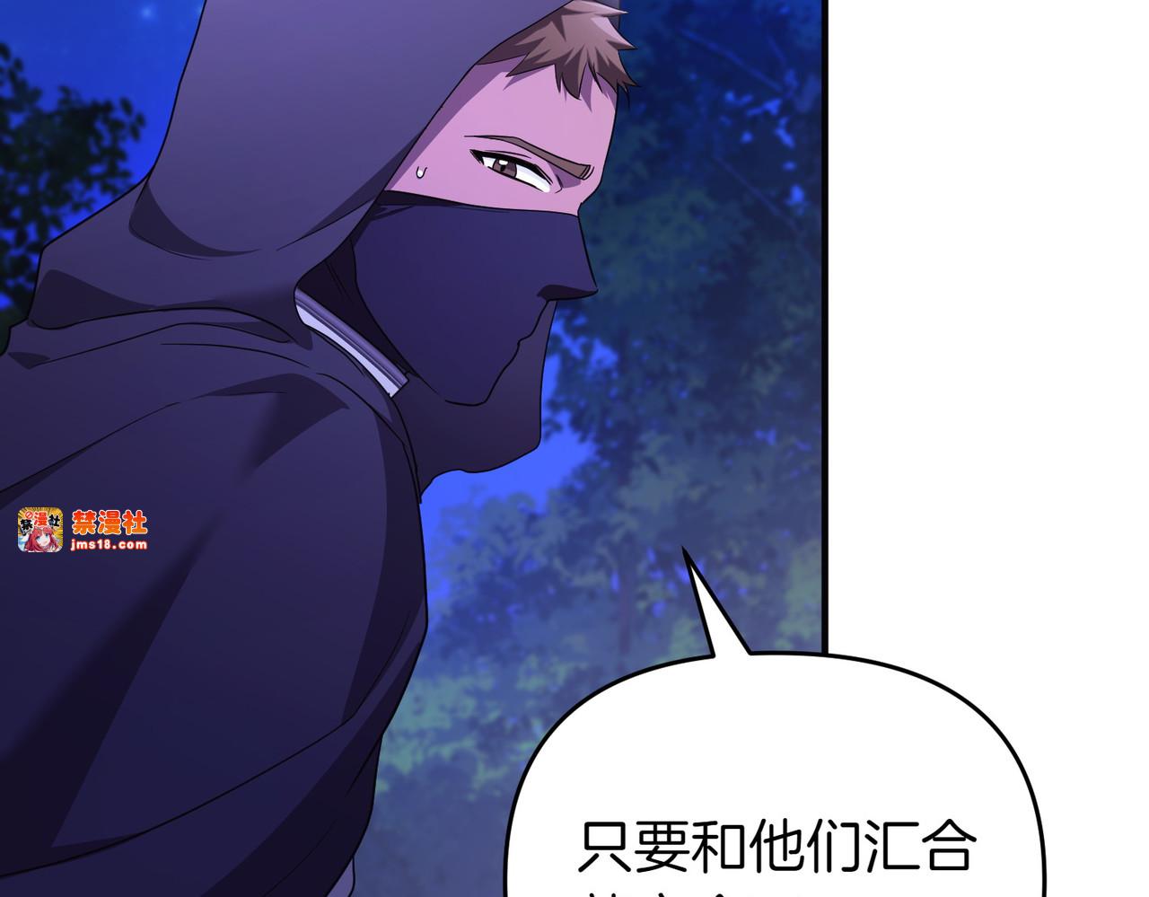 第70话 逃跑 第 91 页