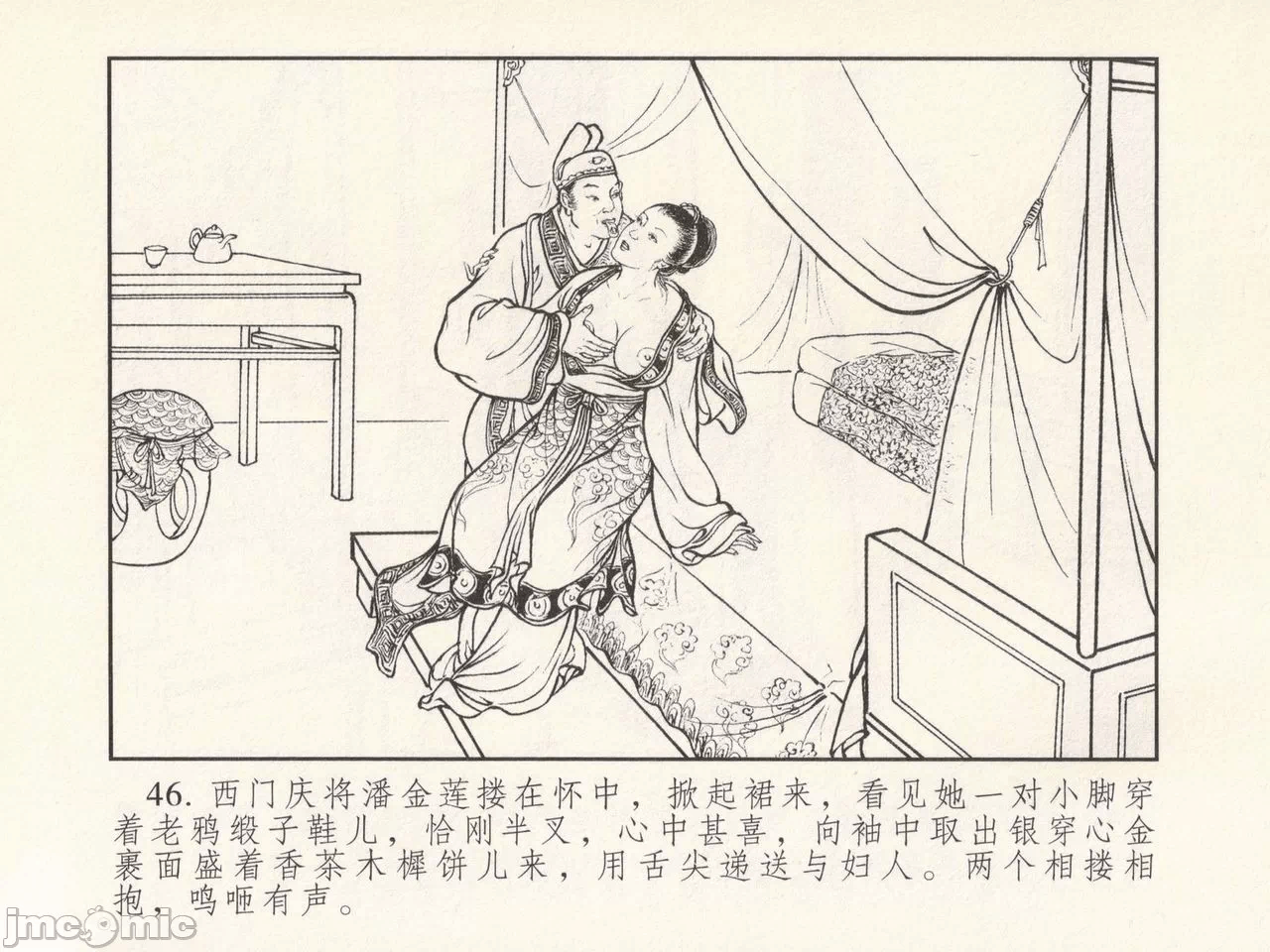 第一话 第 50 页