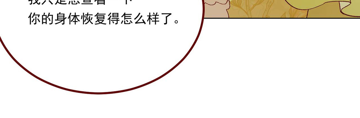第68话 第 54 页
