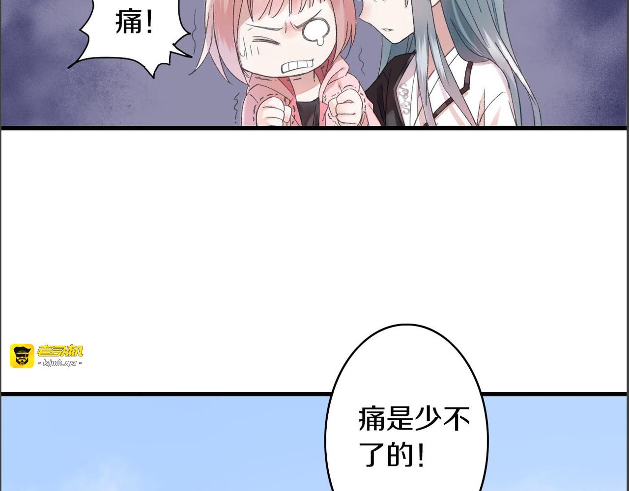 第9话 公主抱 第 43 页