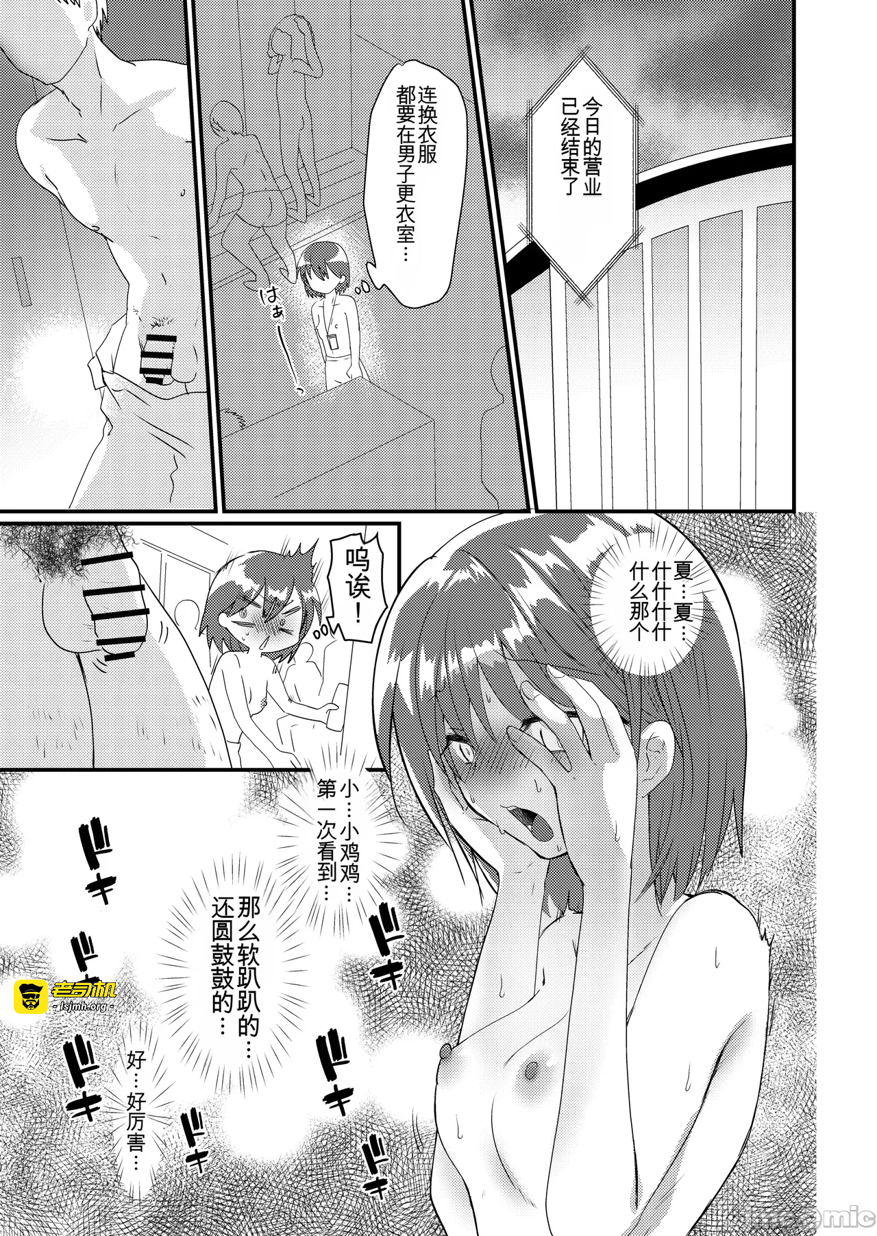 第一话 第 17 页