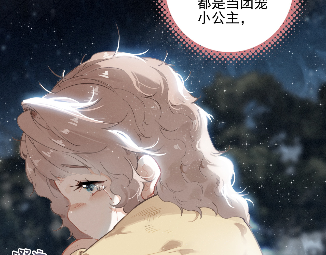 第2话 开启征服大魔王之路！ 第 62 页