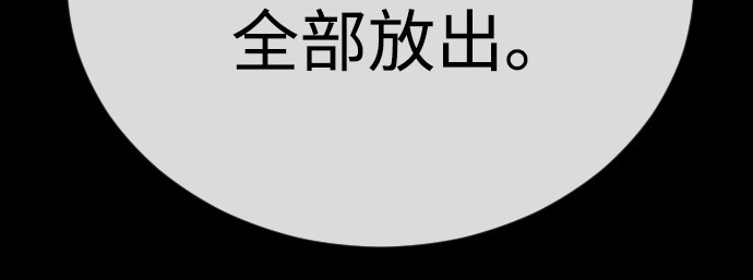 第二季 第123话 第 200 页
