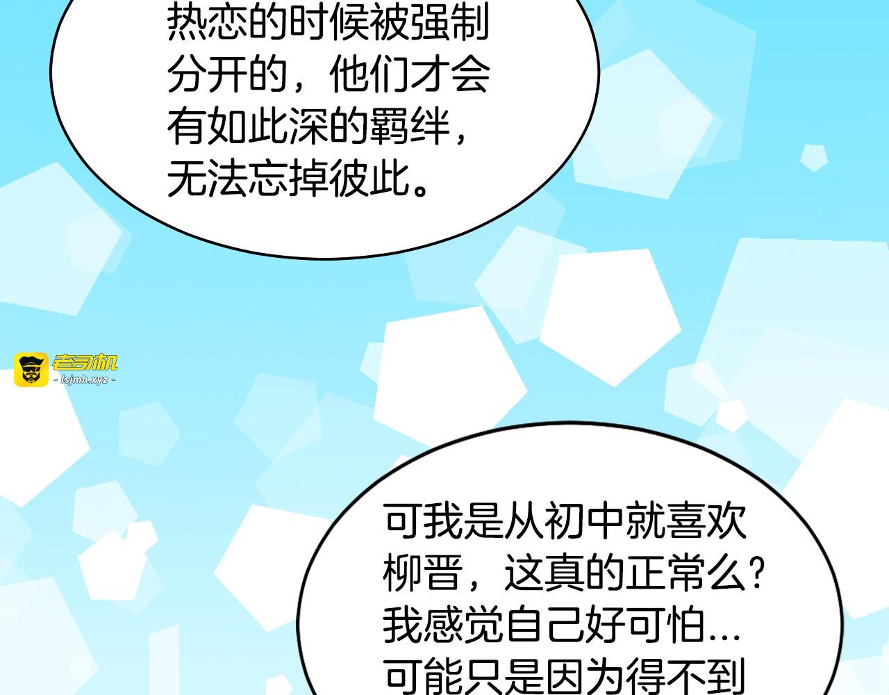 番外9 知难而退的旧情敌 第 107 页