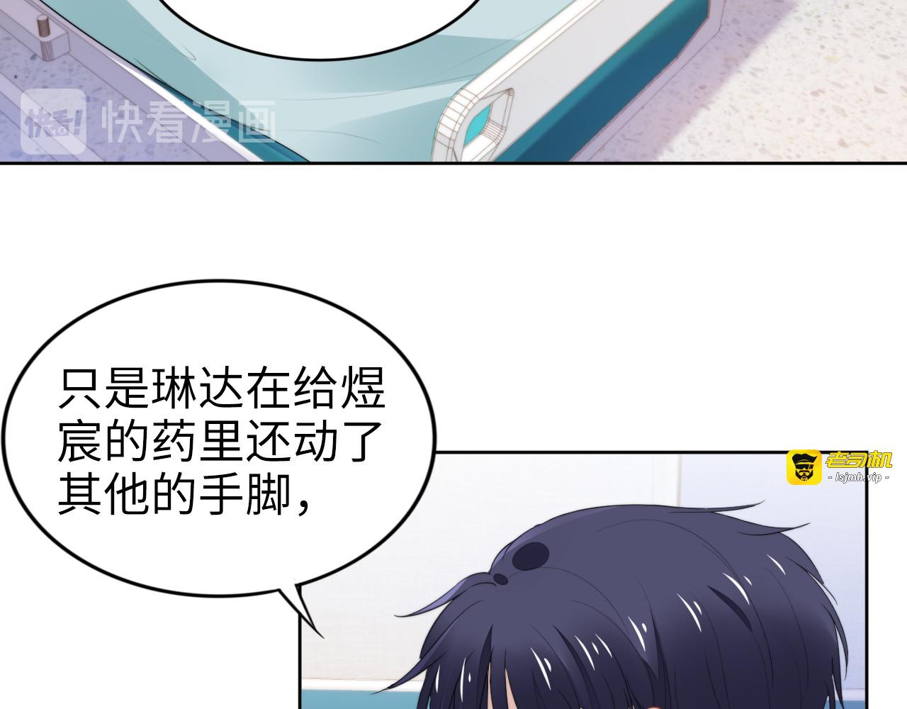 第232话 再次失忆？! 第 37 页