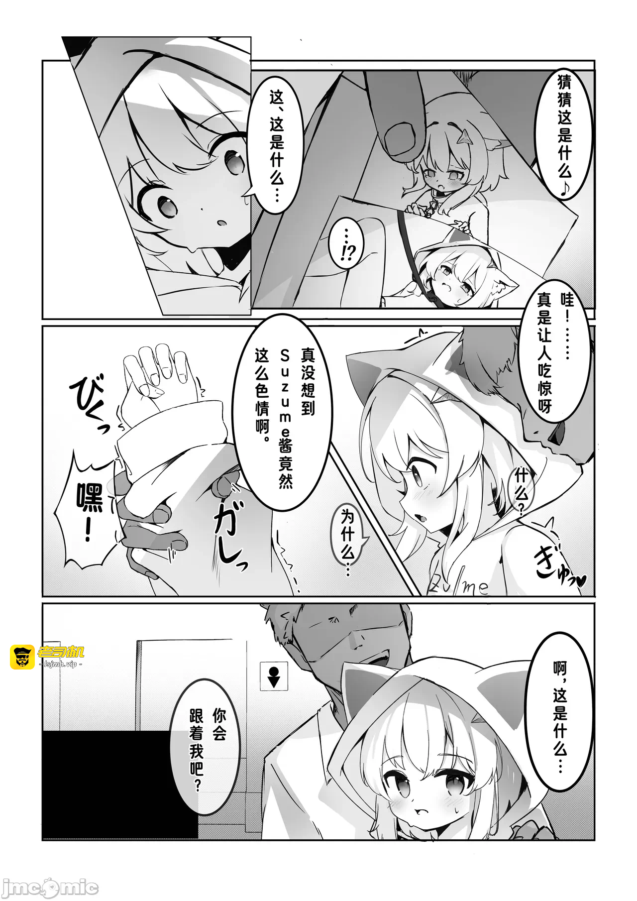 第一话 第 9 页