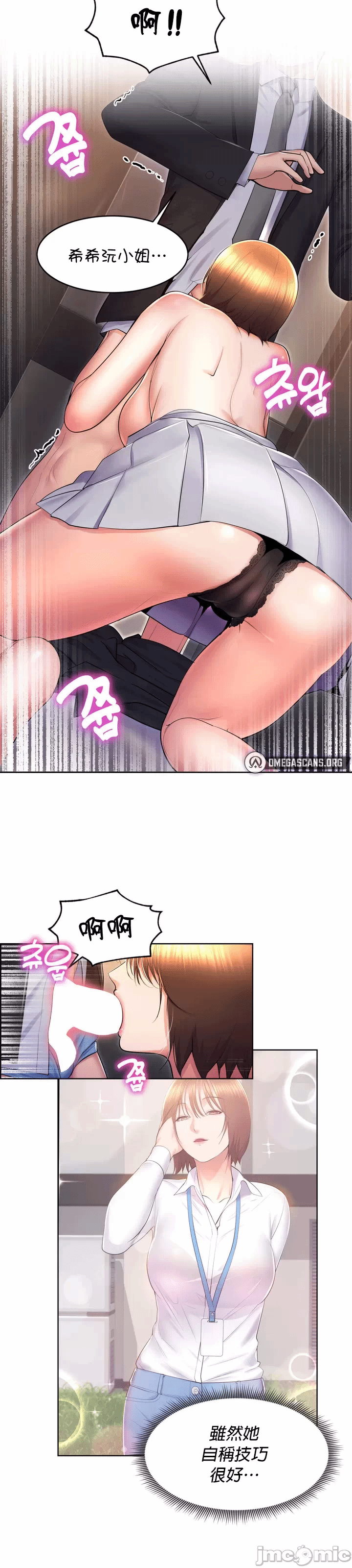 第16话 第 20 页