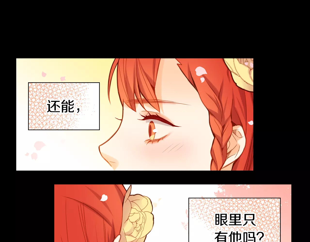 第26话 跟踪 第 28 页