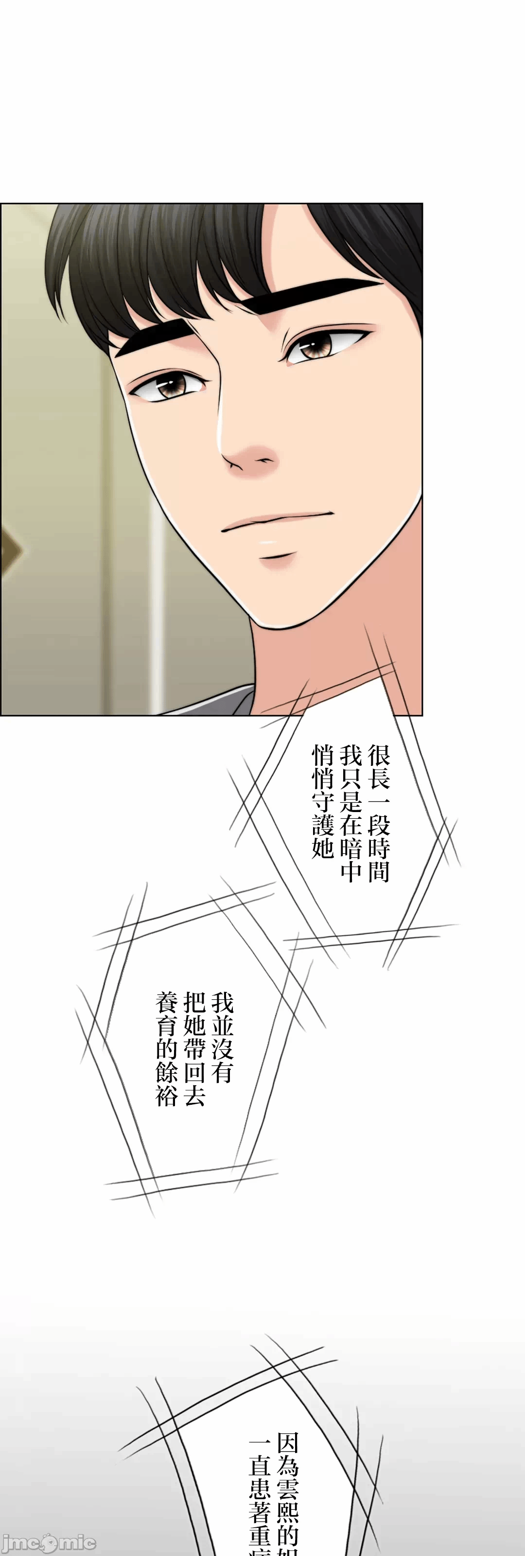 第47话 第 56 页