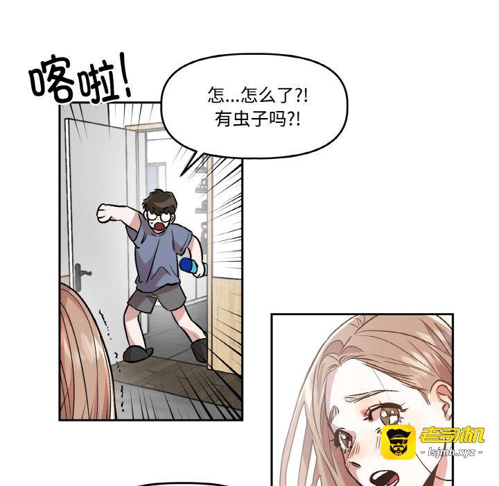 第2话 第 5 页