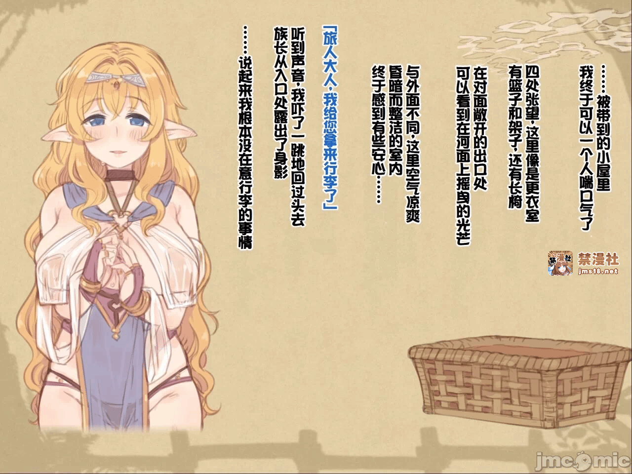 第一话 第 19 页