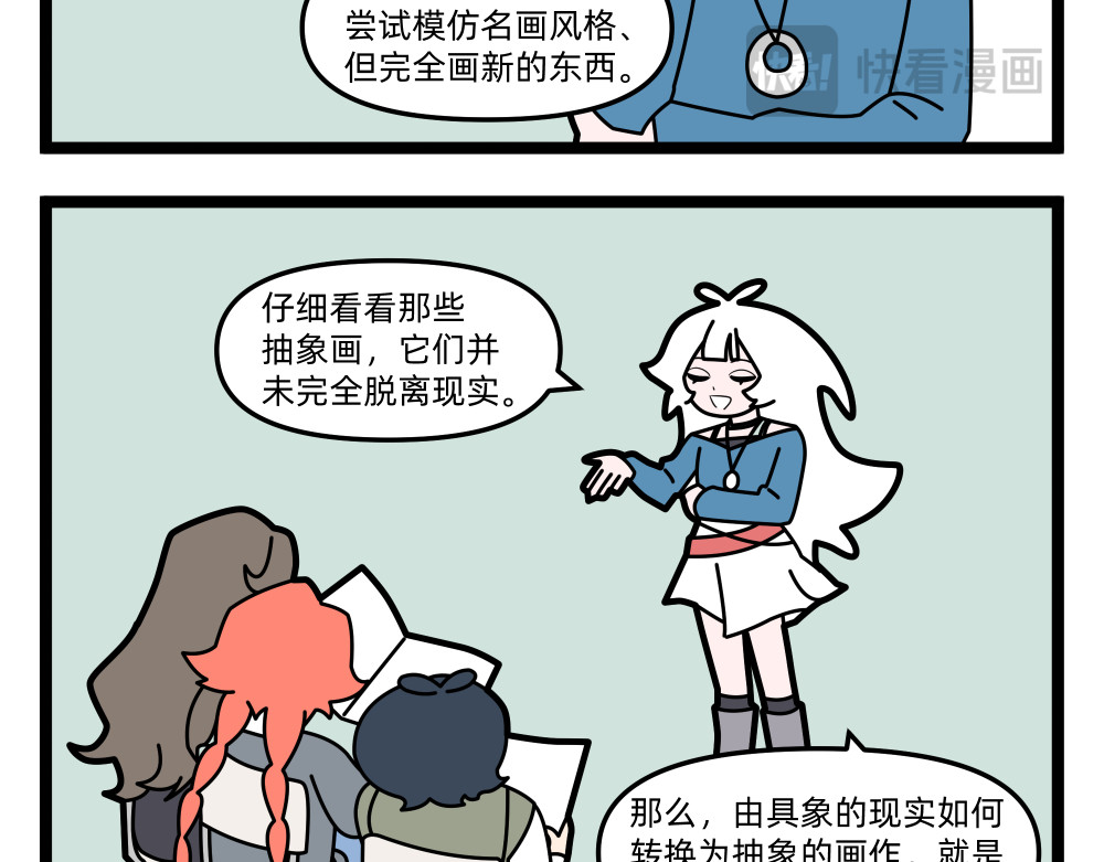 16 抽象的现实难题 第 8 页