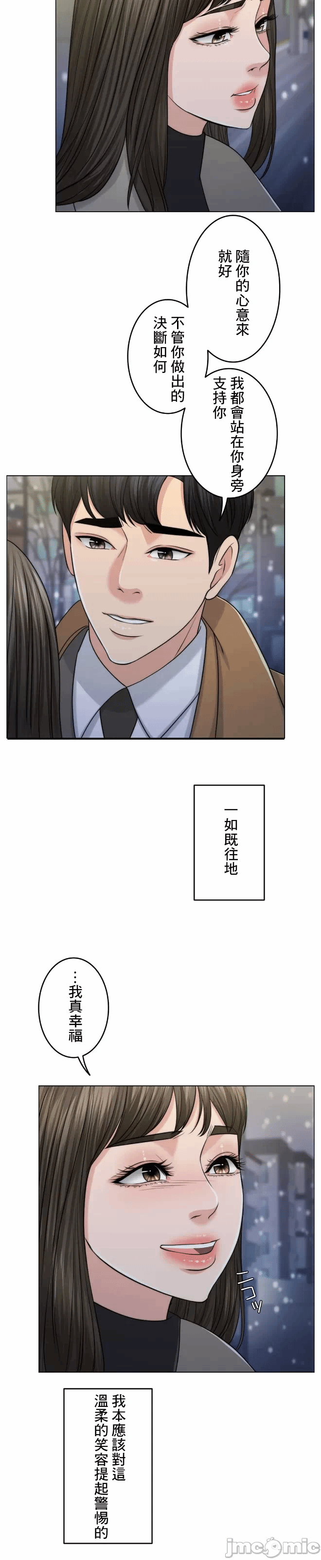第51话 第 7 页