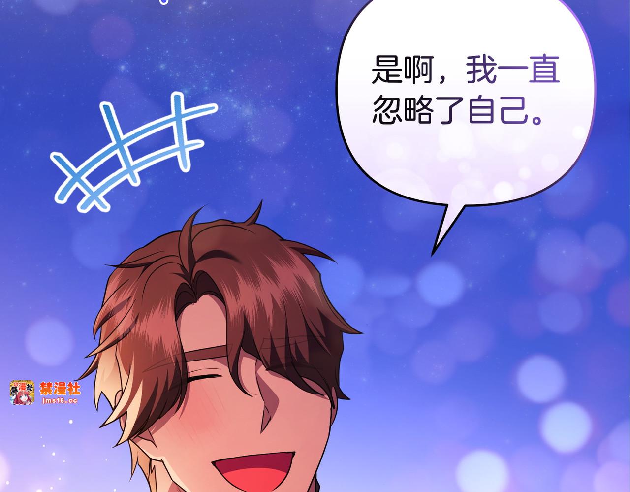 第63话 不能没有你 第 47 页
