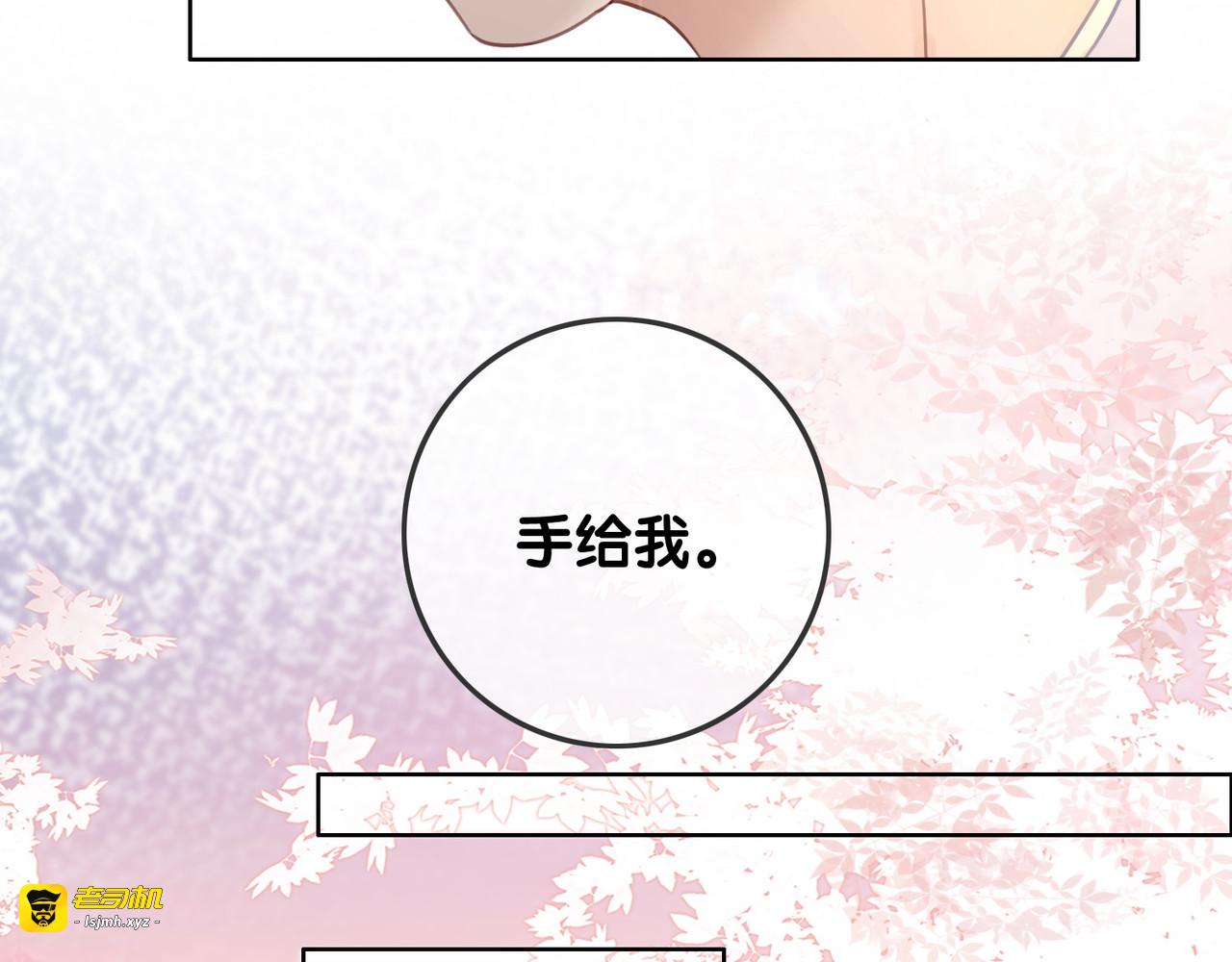 第76话 舍不得她经受危险 第 29 页