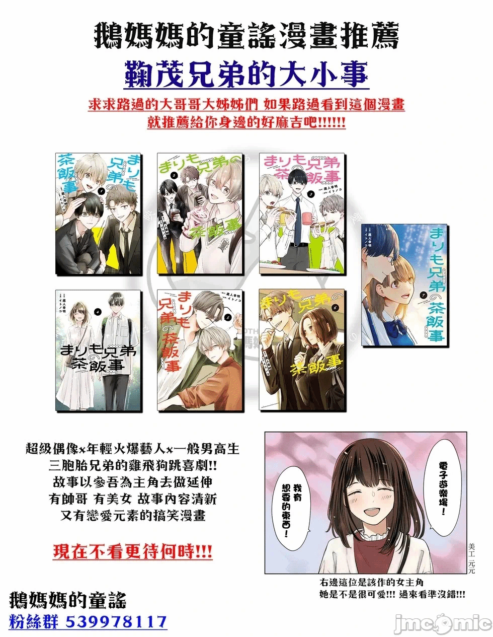 蛮横无理的大小姐正在感到苦闷 [鹅妈妈汉化组] [木下由一] あらくれお嬢様はもんもんしている 第26话 - 26