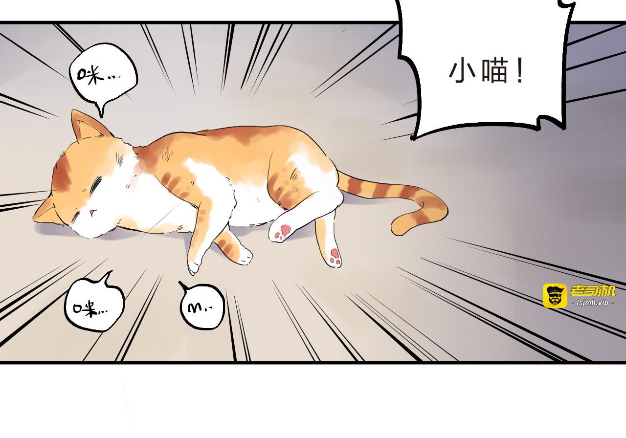第11话 爆发 第 21 页