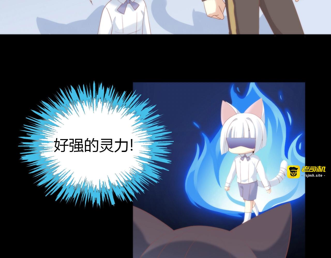 第97话 双生中二病 第 29 页