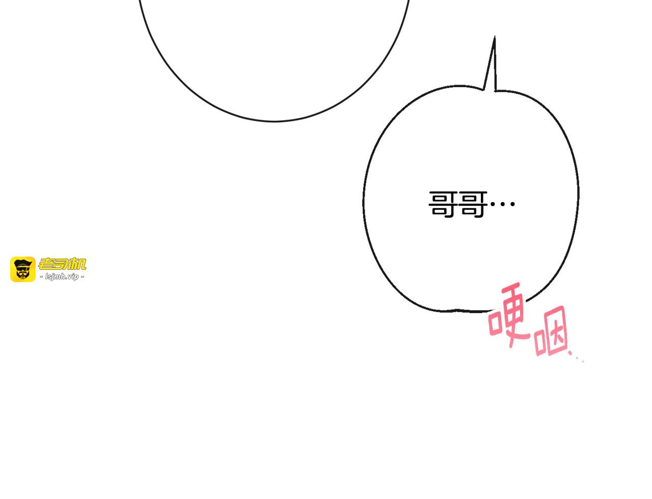 第73话 挡箭牌 第 63 页