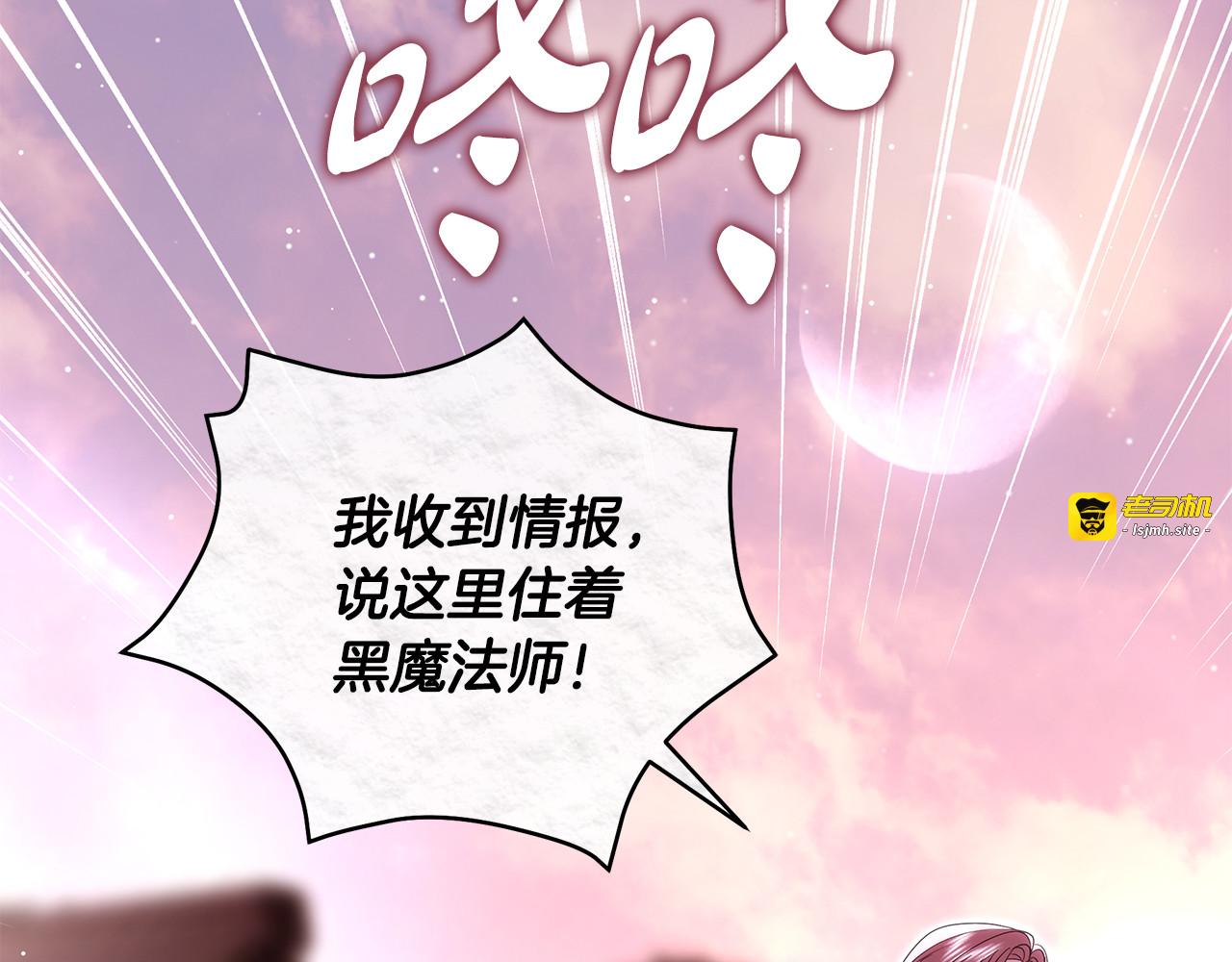 第33话 为母亲报仇雪恨 第 65 页