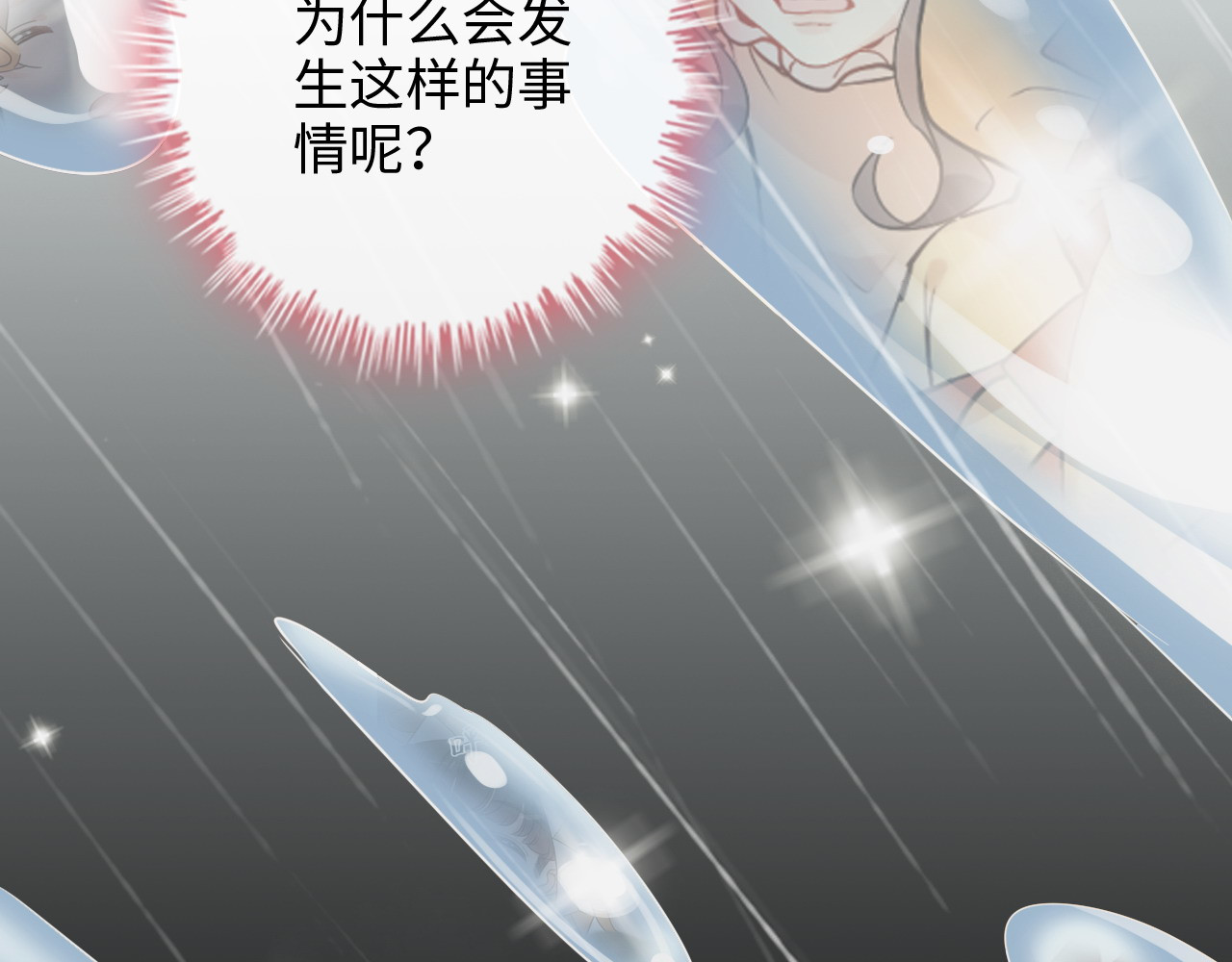第333话 总裁又玩脱了 第 12 页