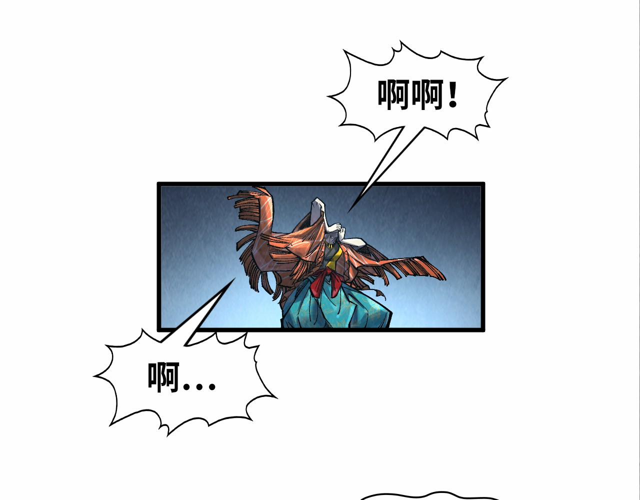 第272话 联手镇压 第 20 页