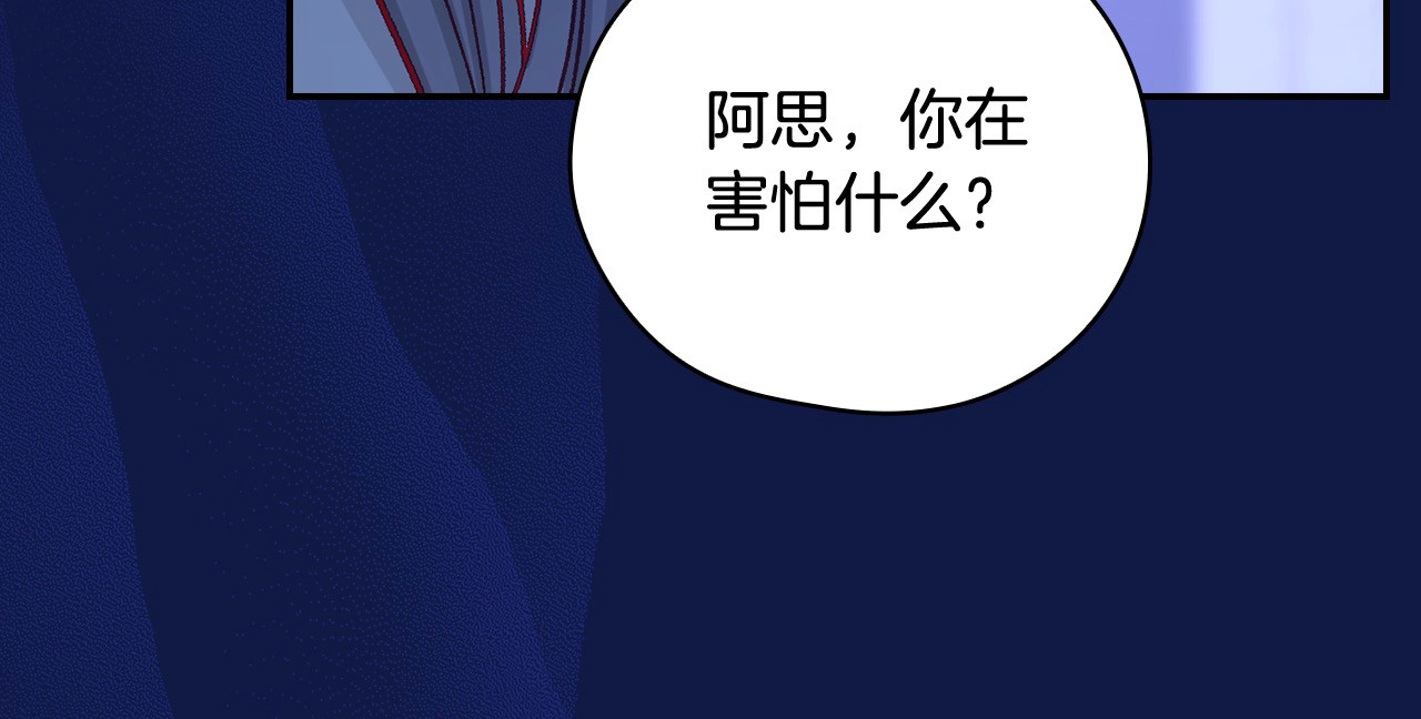 第109话 和我走吧 第 92 页