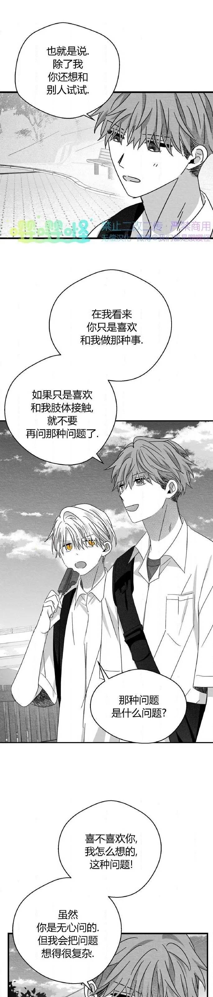 第43话 第 16 页