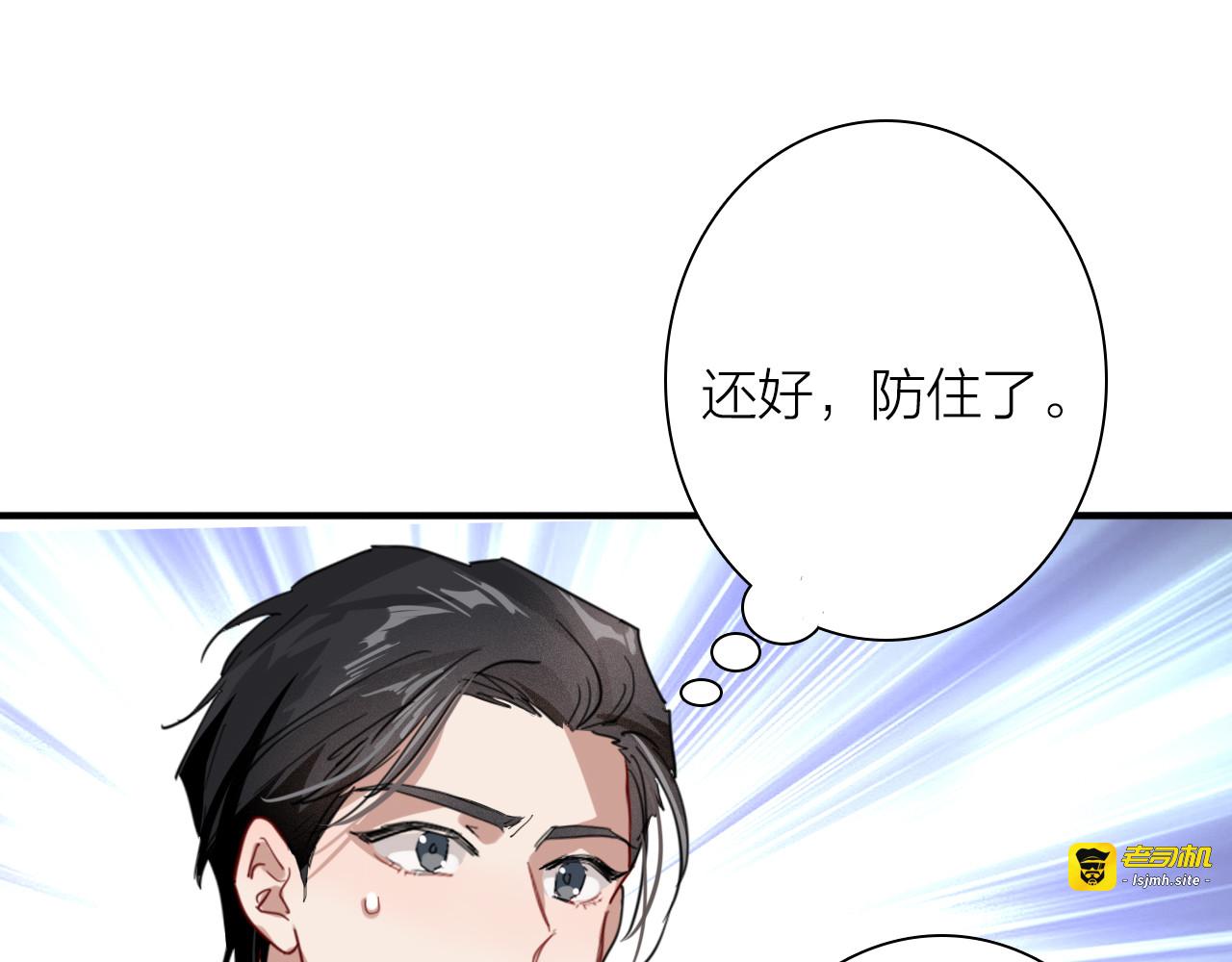 第93话 双打 第 95 页