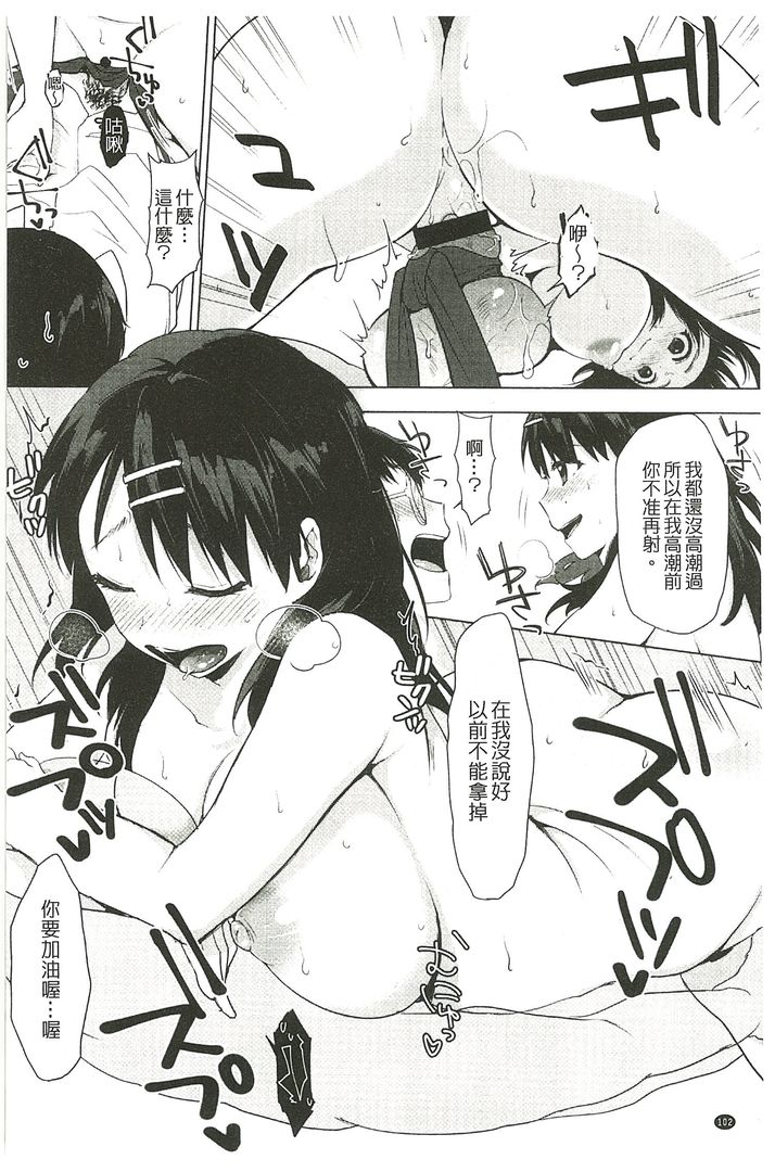 第1话 第 102 页