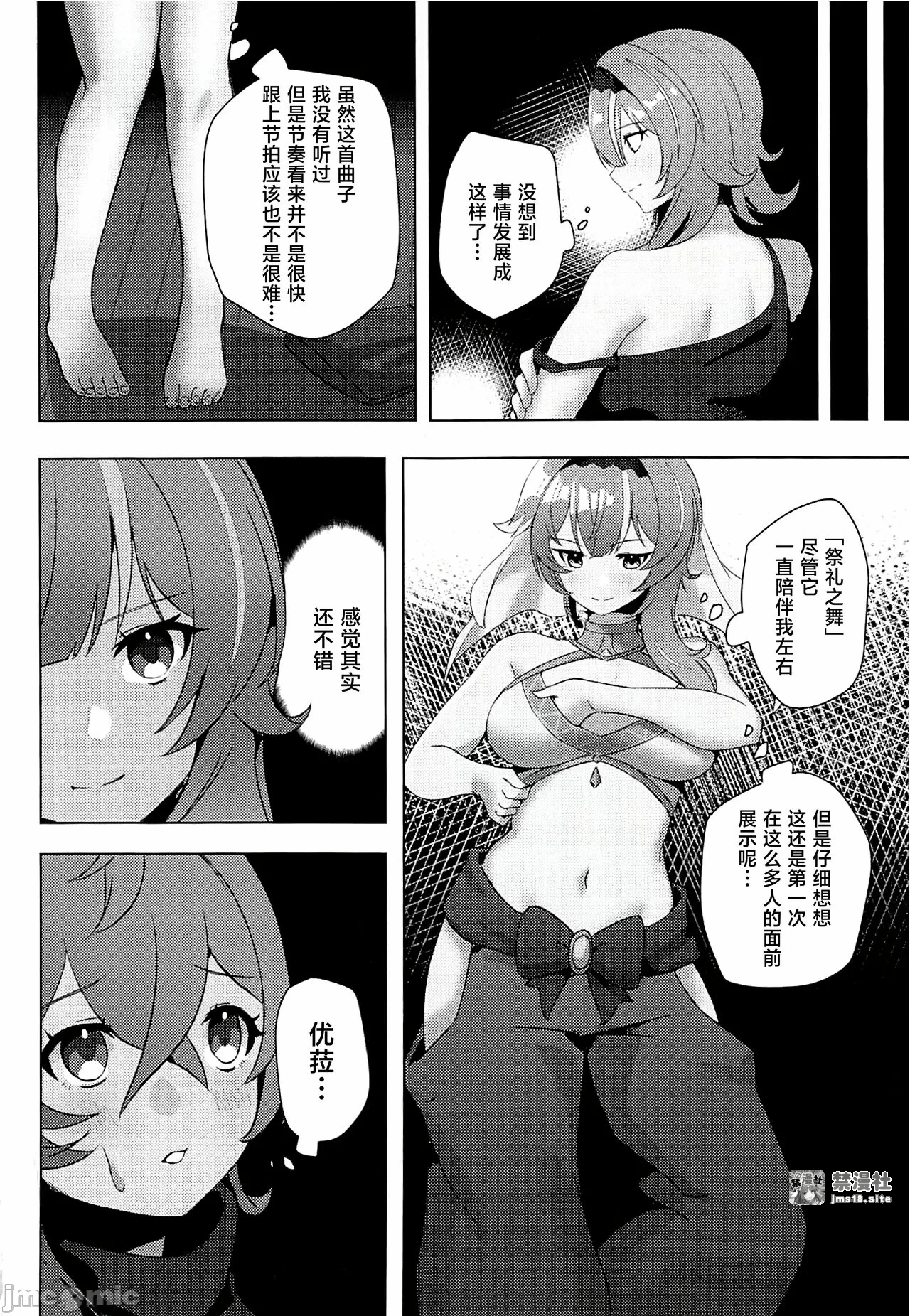 第一话 第 13 页