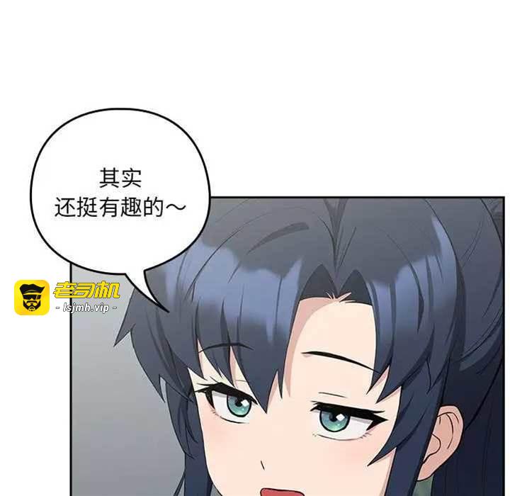 第12话 第 13 页