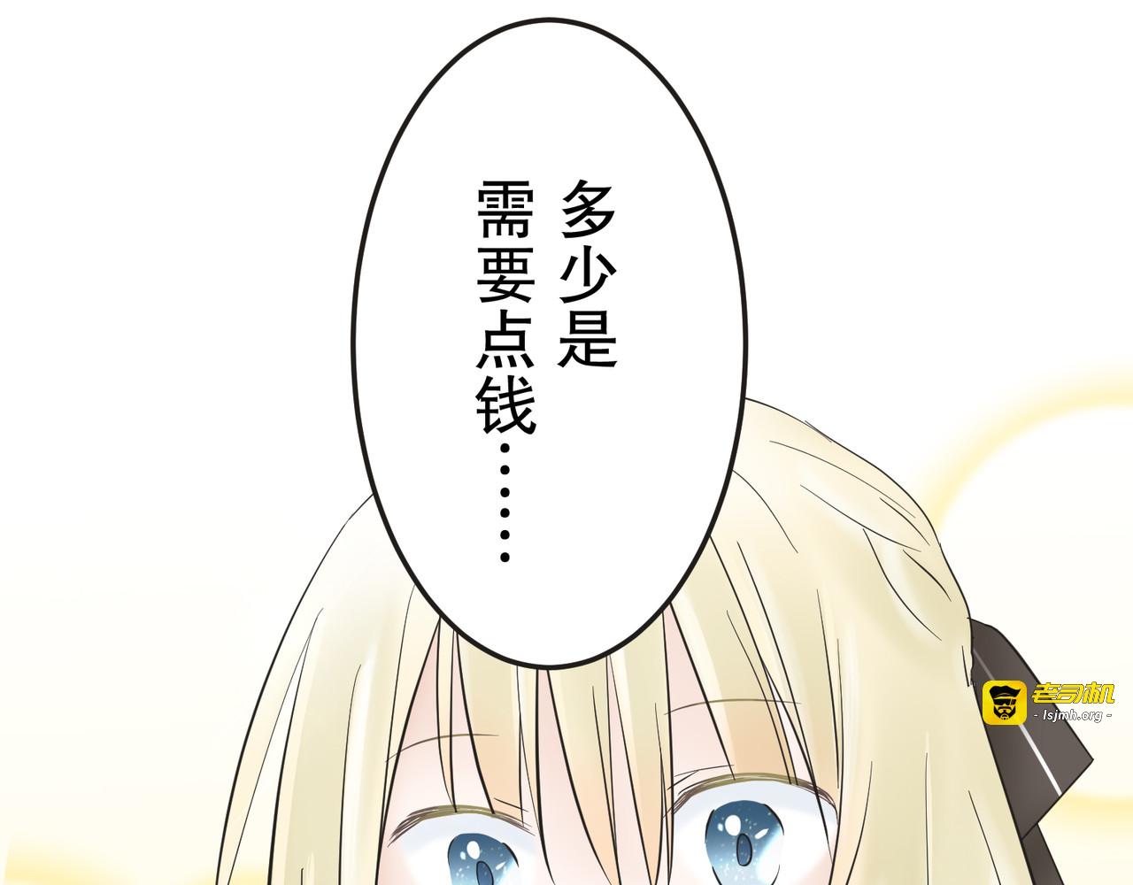 第12话 第 87 页