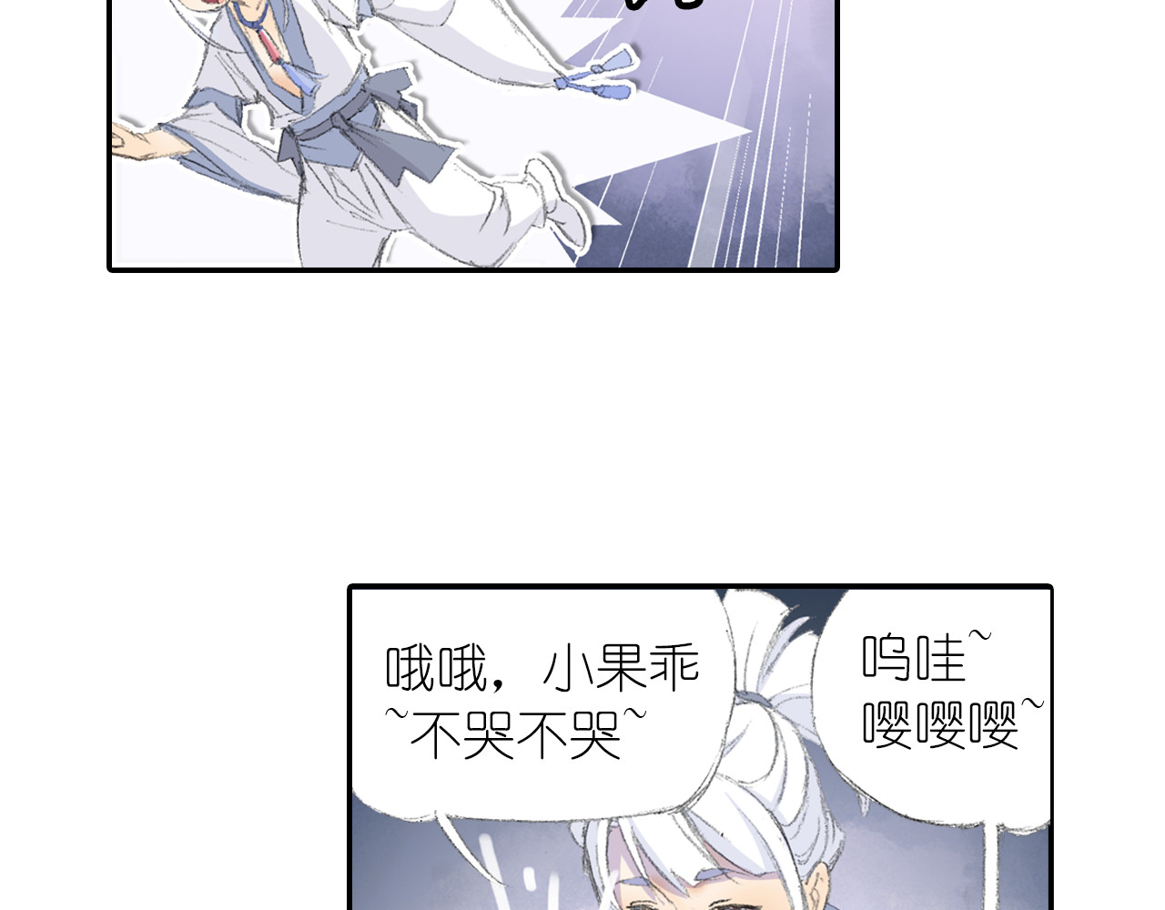 第1话 四无道长是也！ 第 50 页