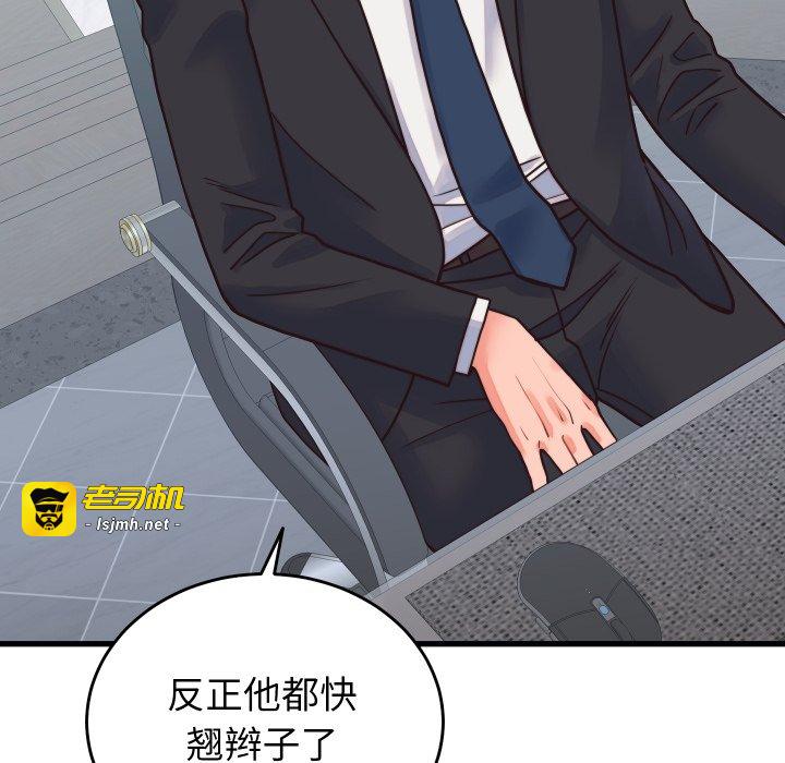 第24话 第 93 页