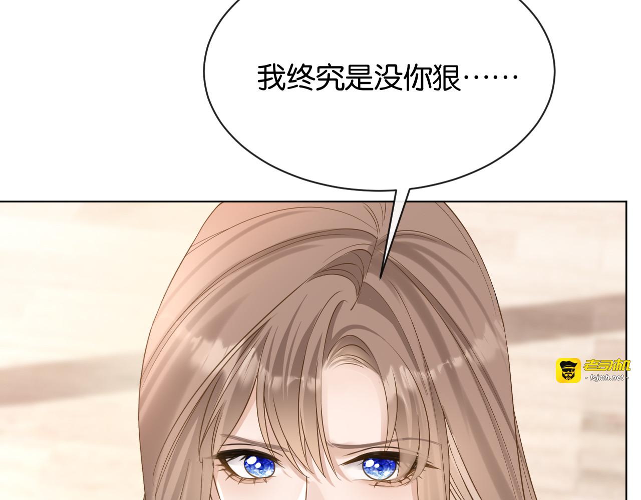第4话 薄夜，你可别后悔 第 37 页