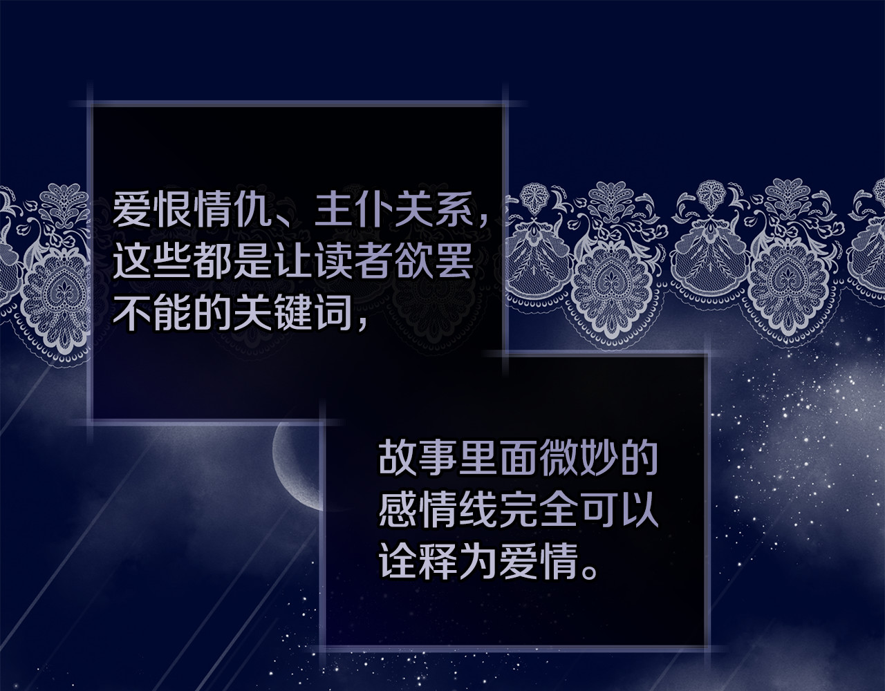 第1话 附身小说 第 118 页