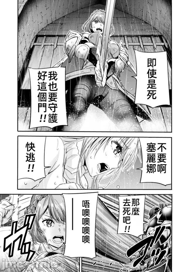 作为被背叛了的S级冒险者的我、决定成立一个只有我所爱的奴隶女孩子们的后宫公会 [柊咲/川田暁生/ナイロン] 里切られたSランク冒険者の俺は、爱する奴隷の彼女らと共に奴隷だけのハーレムギルドを作る 第43话 - 13