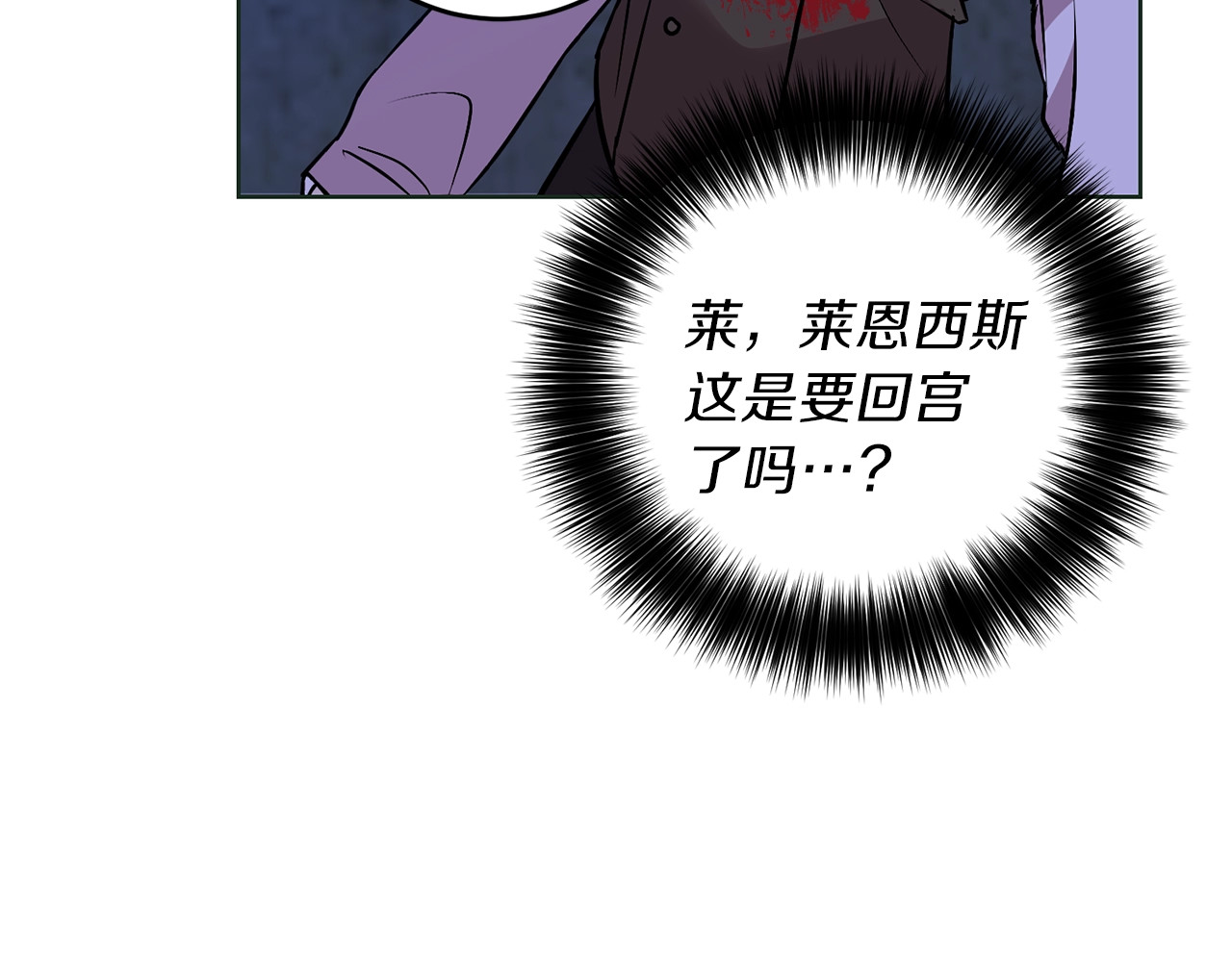 第3话 预言失灵了？ 第 178 页